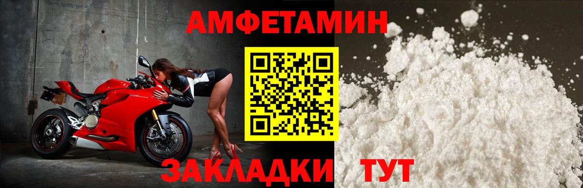 АМФ Розовый Раменское