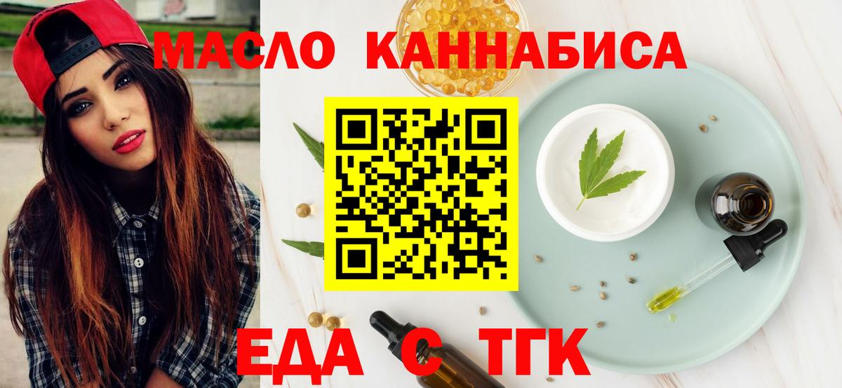 Cannafood конопля  Вход с VPN  Раменское 