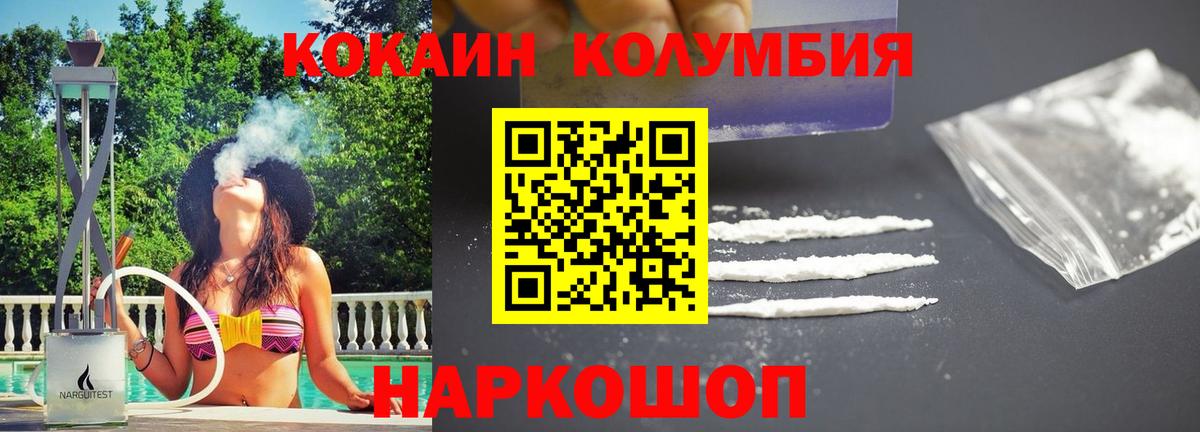 Раменское  Cocaine FishScale  Вход с VPN  COCAIN  Cocaine VHQ 