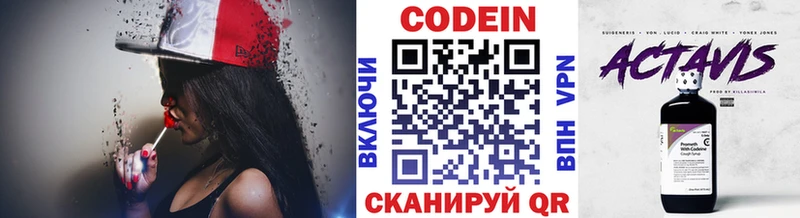 Кодеиновый сироп Lean Purple Drank  Раменское 