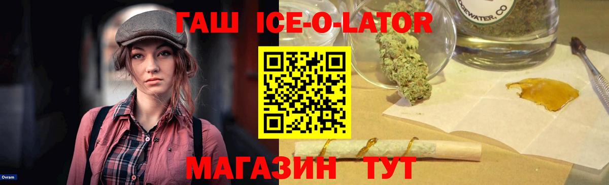 ГАШ 40% ТГК Раменское