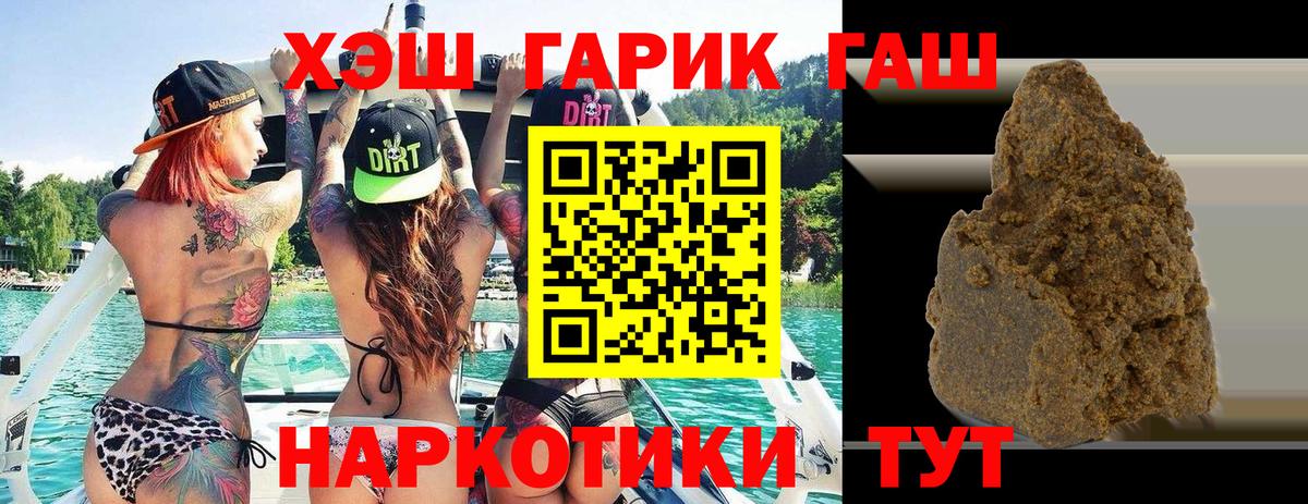ГАШИШ Cannabis  Вход с VPN  Гашиш  Раменское 