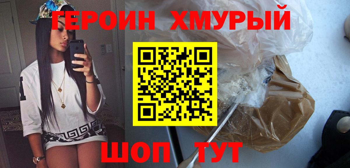 ГЕРОИН гречка  Вход с VPN  Раменское 
