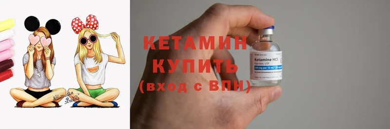 ОМГ ОМГ онион  хочу наркоту  Раменское  КЕТАМИН ketamine 