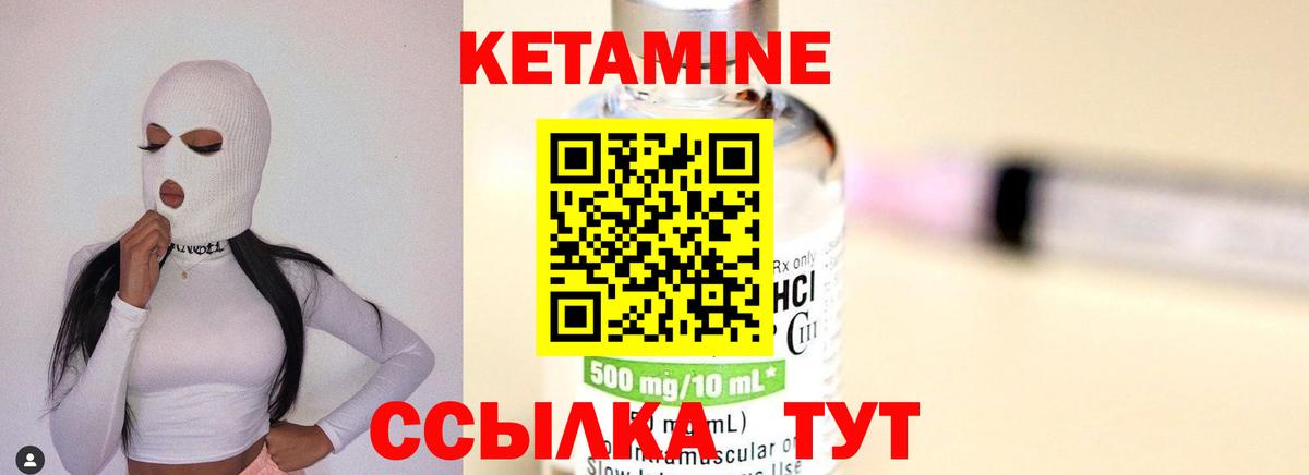 Раменское  КЕТАМИН ketamine  Вход с VPN 