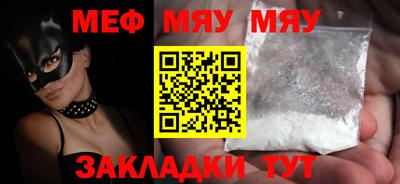 мяу мяу мука Заводоуковск