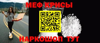 мяу мяу мука Заводоуковск