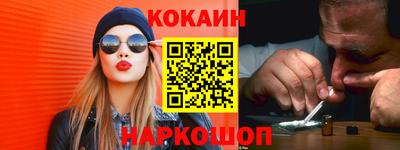 кокаин Жуковский