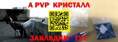 ALPHA-PVP Заволжье