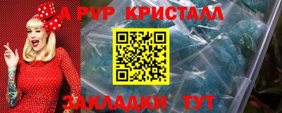 ALPHA-PVP Заволжье