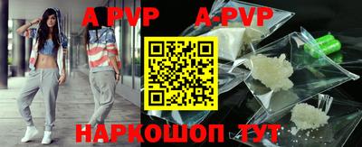 ALPHA-PVP Заволжье