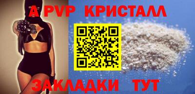 ALPHA-PVP Заволжье