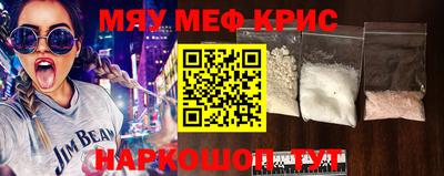 мяу мяу мука Заводоуковск