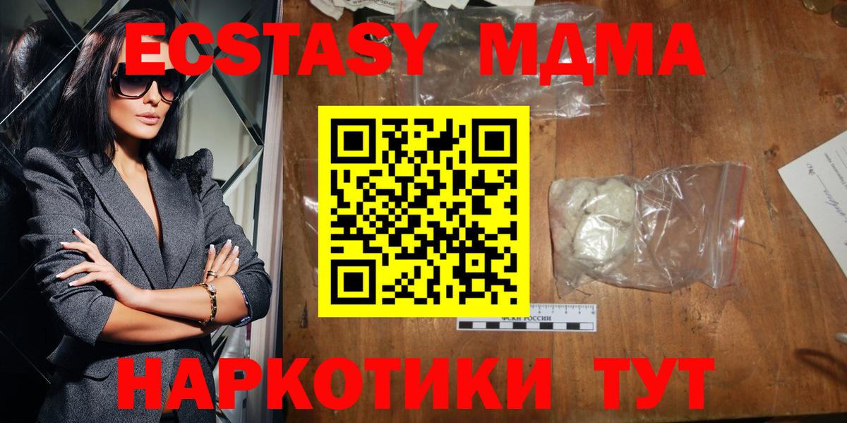 MDMA VHQ  Вход с VPN  МДМА  Раменское 