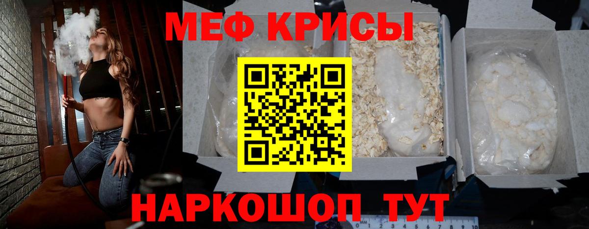 Раменское  МЯУ-МЯУ мяу мяу  Мефедрон mephedrone  Меф  Вход с VPN 