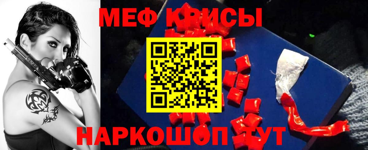 МЕФ мука Раменское