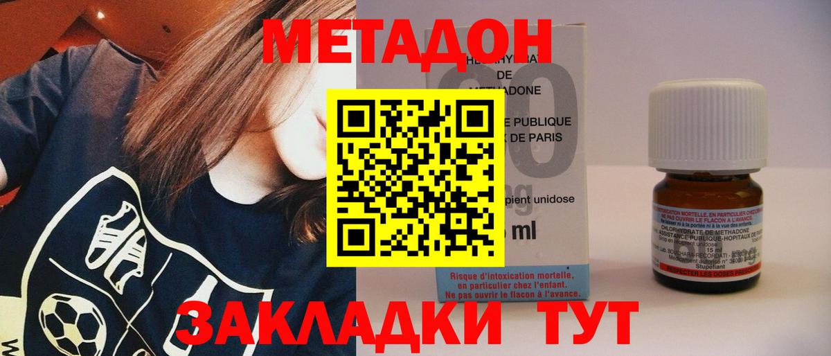 Метадон мёд Раменское