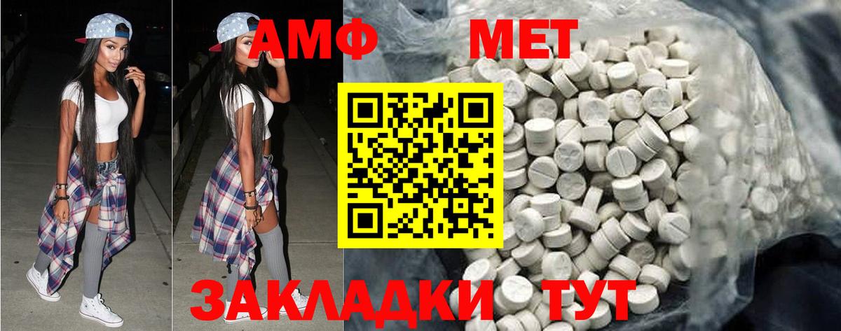 МЕТАМФЕТАМИН пудра Раменское
