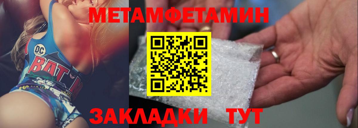 Первитин мет  Первитин мет  Раменское  Вход с VPN 