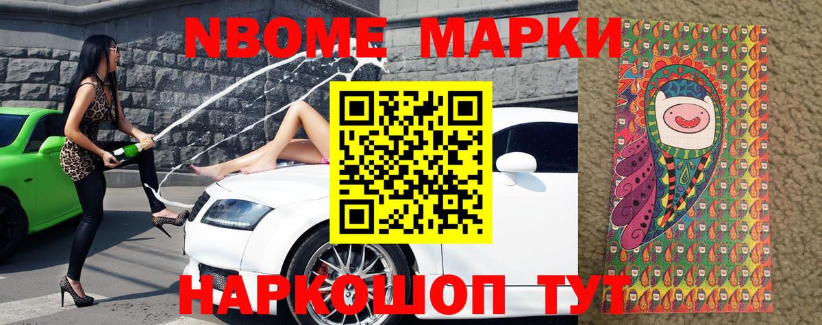 Марки 25I-NBOMe  Вход с VPN  Марки 25I-NBOMe 1,5мг  Раменское  Марки 25I-NBOMe 1,5мг 