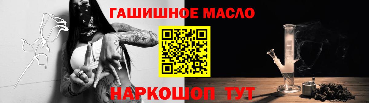 ТГК гашишное масло Раменское